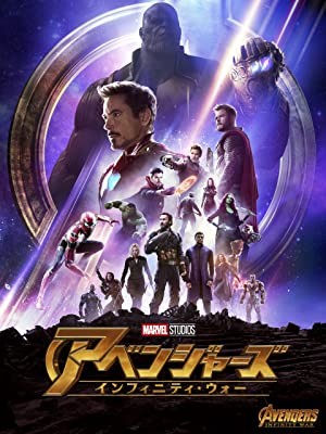 Avengers  Infinity War