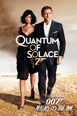 Quantum of Solace