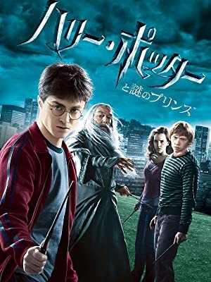 Harry Potter and the Half Blood Prince