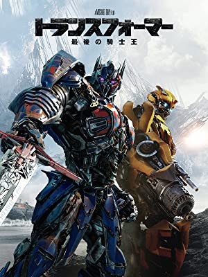 Transformers  The Last Knight