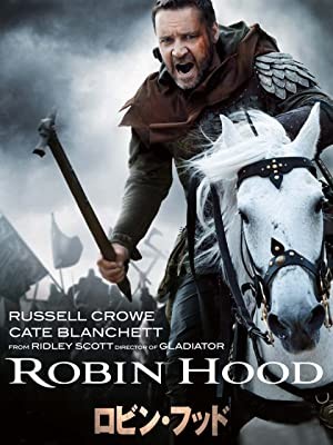 Robin Hood