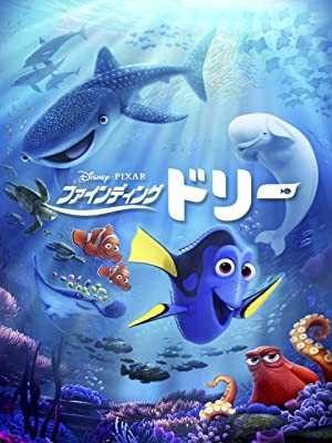 Finding Dory