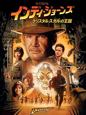 Indiana Jones and the Kingdom of the Crystal Skull