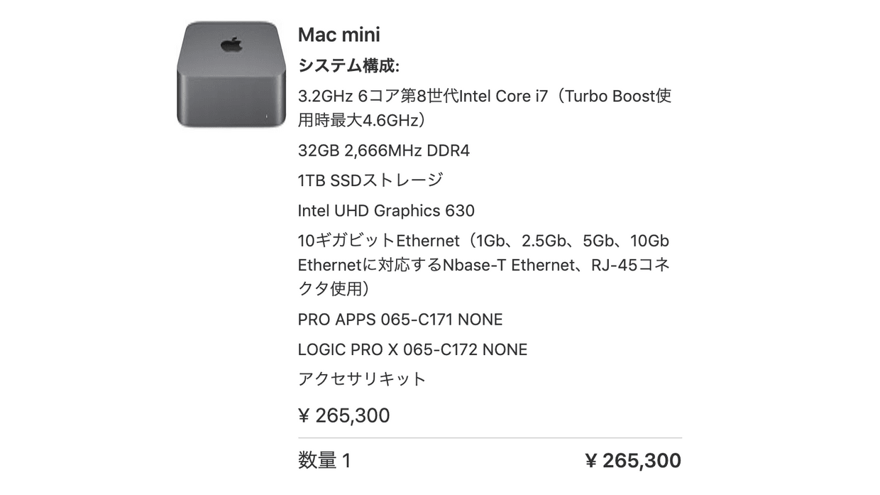 Mac mini スペック