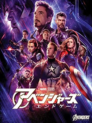 Avengers  Endgame