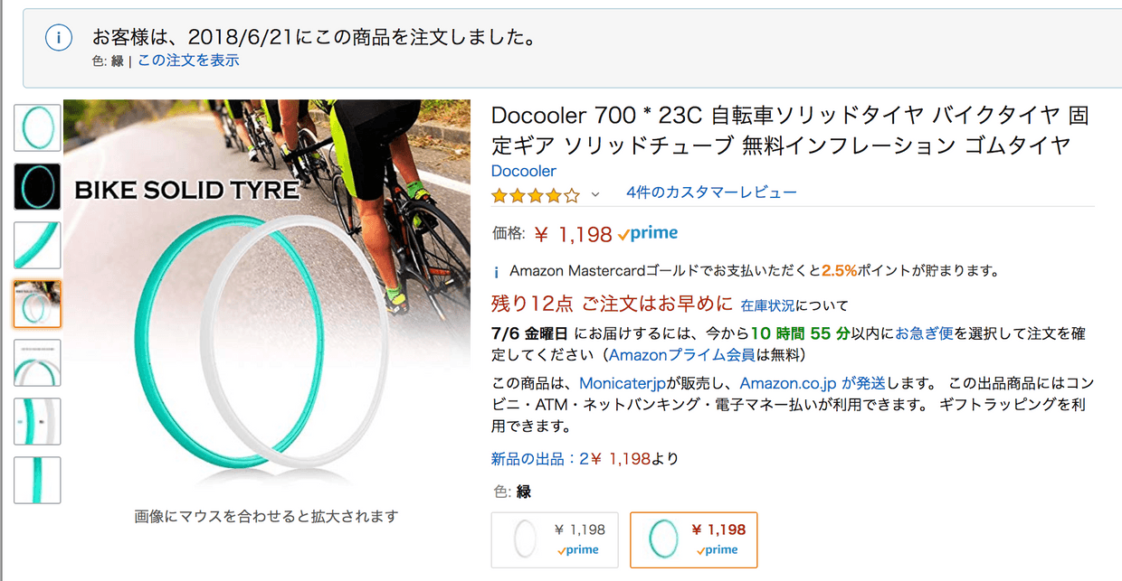 Amazon の商品ページ