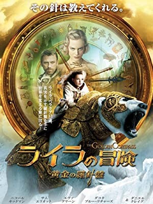 The Golden Compass