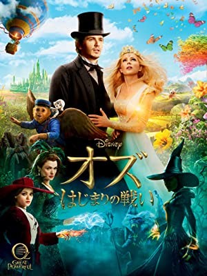 Oz the Great and Powerful