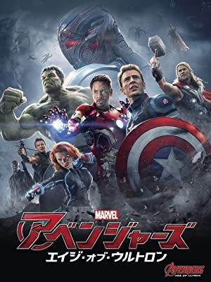 Avengers  Age of Ultron