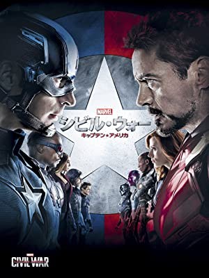 Captain America  Civil War