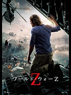 World War Z