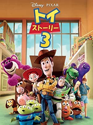 Toy Story 3