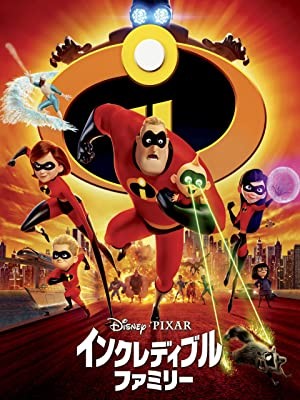 Incredibles 2