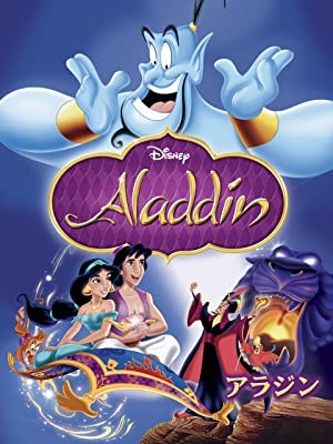 Aladdin