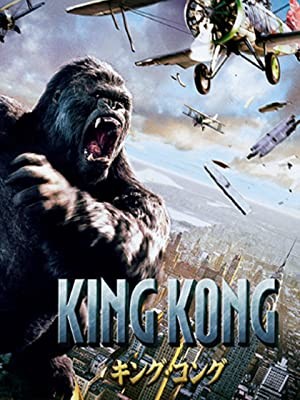 King Kong