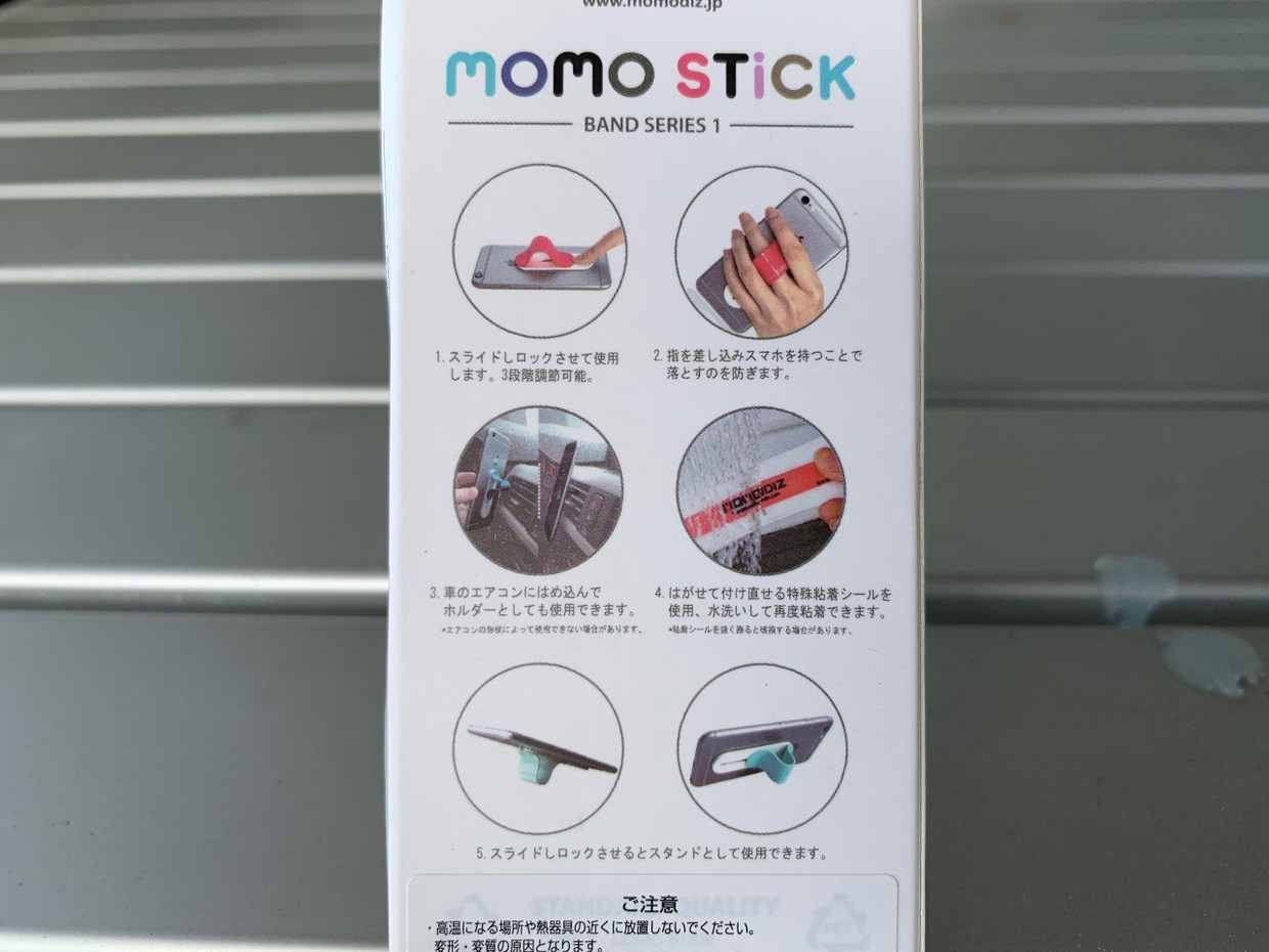 MOMO STICK