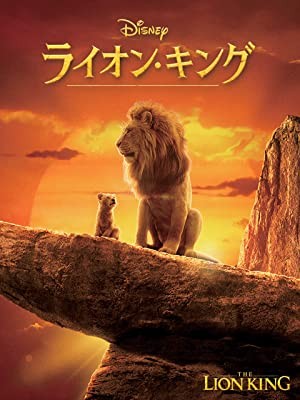 The Lion King