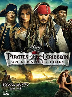 Pirates of the Caribbean  On Stranger Tides