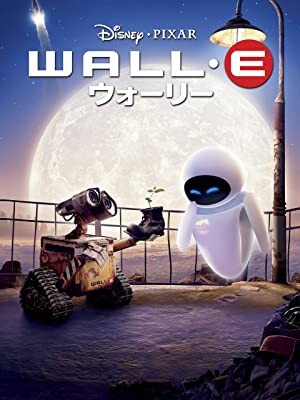 WALL E