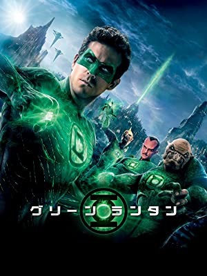 Green Lantern