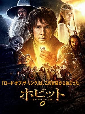 The Hobbit  An Unexpected Journey