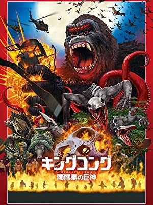 Kong  Skull Island