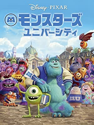 Monsters University