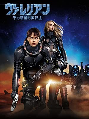 Valerian and the City of a Thousand Planets