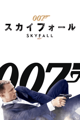 Skyfall