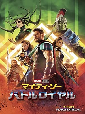 Thor  Ragnarok