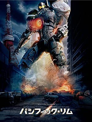 Pacific Rim